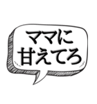 相手を子供扱いする【面白可愛い】（個別スタンプ：6）