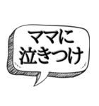 相手を子供扱いする【面白可愛い】（個別スタンプ：7）