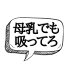 相手を子供扱いする【面白可愛い】（個別スタンプ：8）