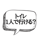 相手を子供扱いする【面白可愛い】（個別スタンプ：12）