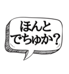 相手を子供扱いする【面白可愛い】（個別スタンプ：18）