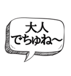 相手を子供扱いする【面白可愛い】（個別スタンプ：28）