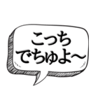 相手を子供扱いする【面白可愛い】（個別スタンプ：29）