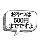 相手を子供扱いする【面白可愛い】（個別スタンプ：33）