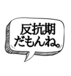 相手を子供扱いする【面白可愛い】（個別スタンプ：36）