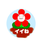 お花が楽しい（個別スタンプ：1）