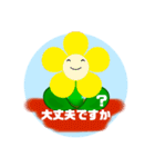 お花が楽しい（個別スタンプ：21）