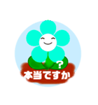 お花が楽しい（個別スタンプ：23）