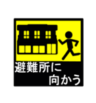 災害 緊急連絡 スタンプ（個別スタンプ：18）