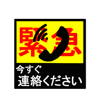 災害 緊急連絡 スタンプ（個別スタンプ：24）