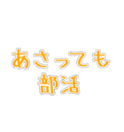 どっかのバレー部(？)（個別スタンプ：3）