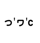 顔文字のみ①（個別スタンプ：32）