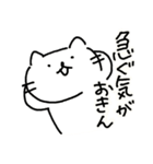 ゆるい猫と適当な日本語（個別スタンプ：2）