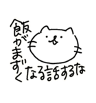 ゆるい猫と適当な日本語（個別スタンプ：4）