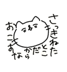 ゆるい猫と適当な日本語（個別スタンプ：11）