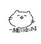 ゆるい猫と適当な日本語（個別スタンプ：16）