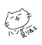 ゆるい猫と適当な日本語（個別スタンプ：17）