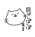 ゆるい猫と適当な日本語（個別スタンプ：20）