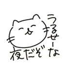 ゆるい猫と適当な日本語（個別スタンプ：21）