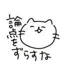 ゆるい猫と適当な日本語（個別スタンプ：35）