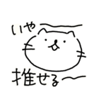 ゆるい猫と適当な日本語（個別スタンプ：38）