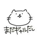 ゆるい猫と適当な日本語（個別スタンプ：39）