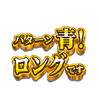 暗号資産で気合い系スタンプ（個別スタンプ：5）