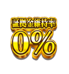 暗号資産で気合い系スタンプ（個別スタンプ：11）