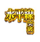 暗号資産で気合い系スタンプ（個別スタンプ：34）