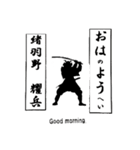 かっこいい武将 スタンプ あいさつ武士（個別スタンプ：1）