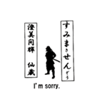 かっこいい武将 スタンプ あいさつ武士（個別スタンプ：4）