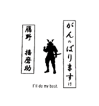 かっこいい武将 スタンプ あいさつ武士（個別スタンプ：5）