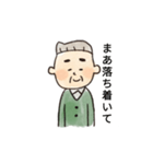 おじさん(•‿•)（個別スタンプ：8）