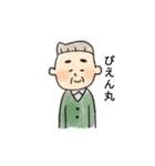 おじさん(•‿•)（個別スタンプ：10）