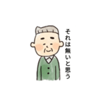 おじさん(•‿•)（個別スタンプ：17）