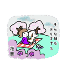 俳句先生のスタンプ 春（個別スタンプ：6）