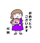 俳句先生のスタンプ 春（個別スタンプ：18）