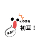 とくに使い道がなさそうなスタンプ（個別スタンプ：9）