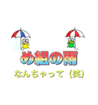 め組の雨（個別スタンプ：1）