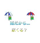 め組の雨（個別スタンプ：6）