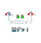 め組の雨（個別スタンプ：7）