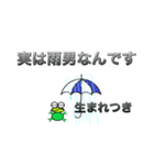 め組の雨（個別スタンプ：9）