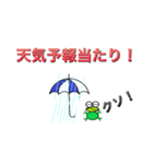 め組の雨（個別スタンプ：10）
