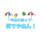 め組の雨（個別スタンプ：12）