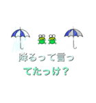 め組の雨（個別スタンプ：13）