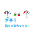 め組の雨（個別スタンプ：14）