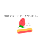 ショートケーキふわふわしてるぴょん（個別スタンプ：1）