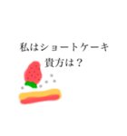 ショートケーキふわふわしてるぴょん（個別スタンプ：2）