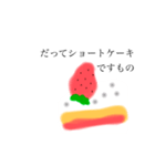 ショートケーキふわふわしてるぴょん（個別スタンプ：3）