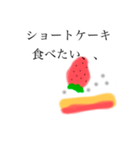 ショートケーキふわふわしてるぴょん（個別スタンプ：5）